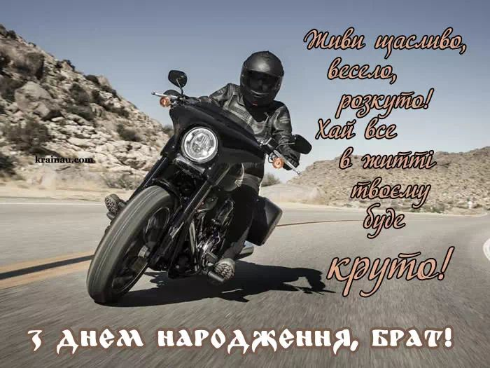 Сучасні З Днем народження картинки для чоловіка з побажаннями