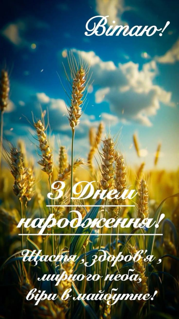 Щирі побажання у мужньому дизайні – З Днем народження картинки для чоловіка