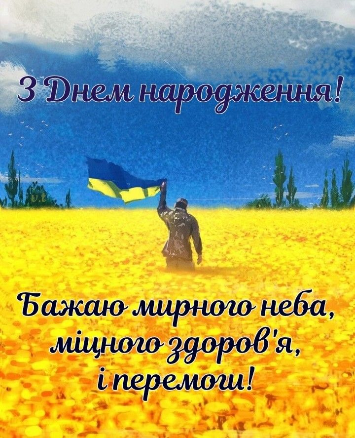 Листівка з вітанням у чоловічому стилі – З Днем народження картинки для чоловіка