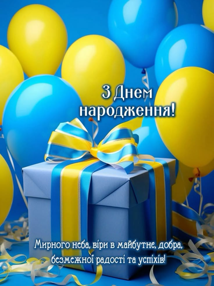Унікальне привітання для нього – З Днем народження картинки для чоловіка