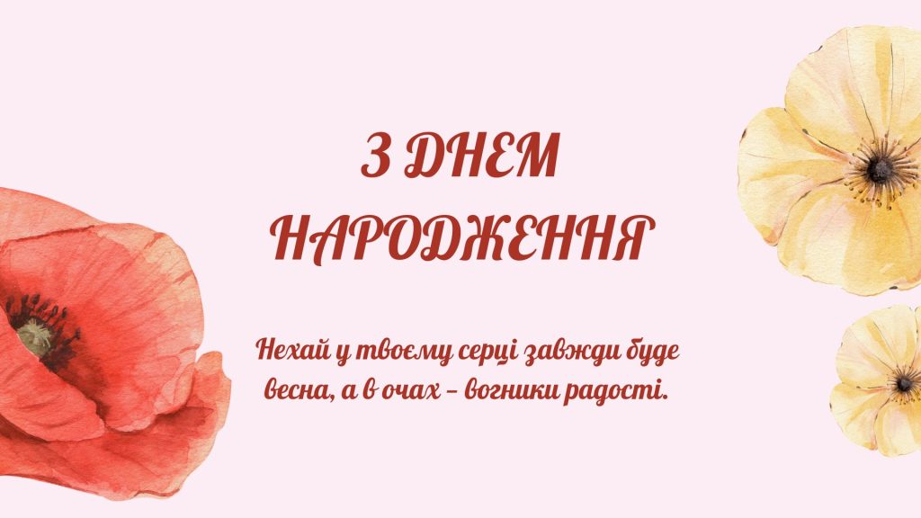 зворошливе привітання з Днем народження жінці картинка