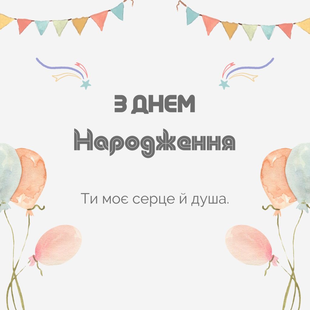 з Днем народження сина картинка