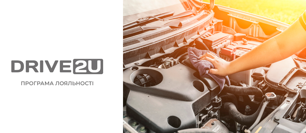 Автомобілі Автоцентр на столичному програма лояльності drive2u