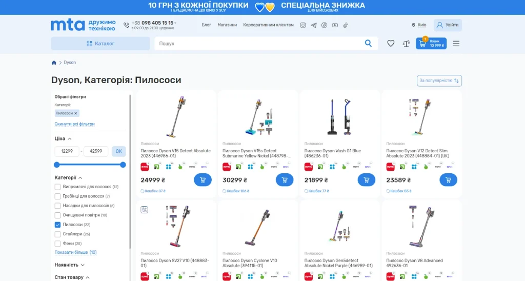 Каталог пилососів в інтернет-магазині МТА