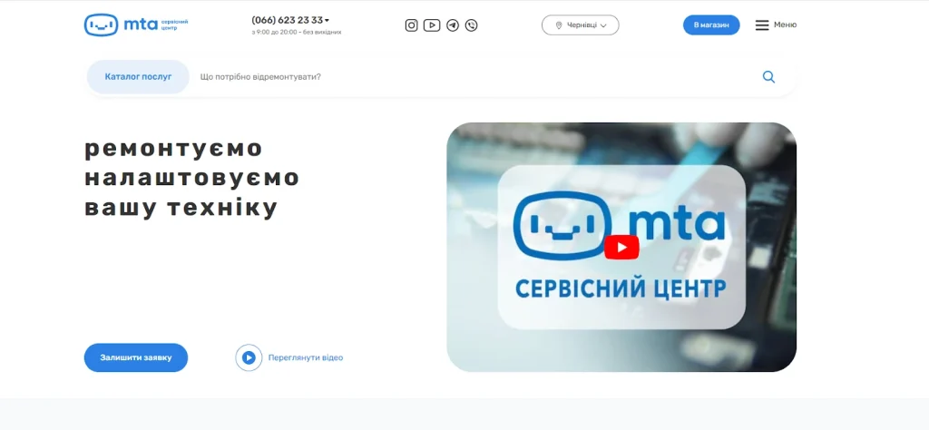 Експертний сервіс: надійна підтримка для вашої техніки