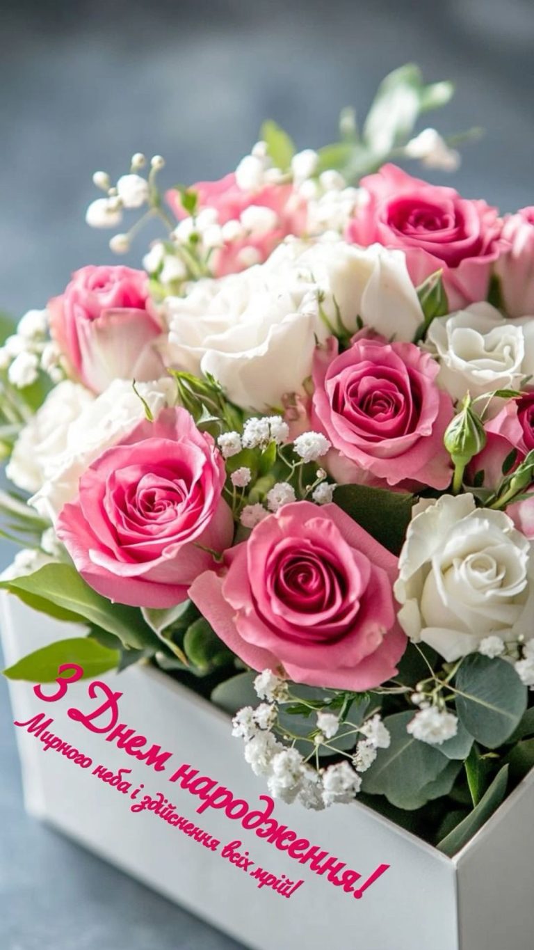 з днем народження для дівчат