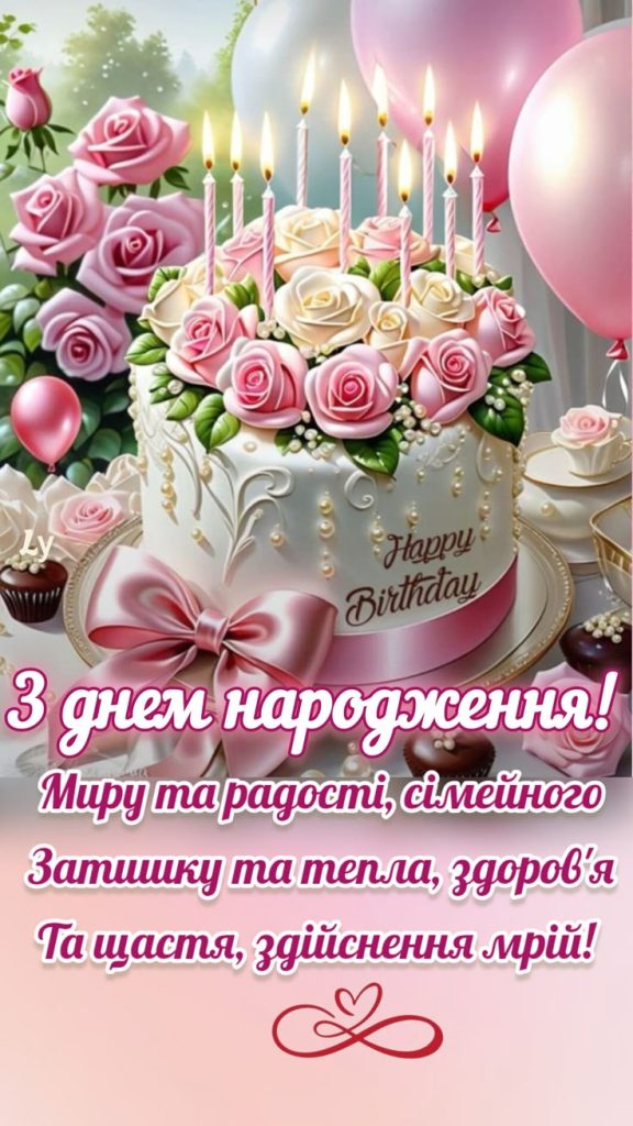 картинка 1 привітання з днем народження тещі