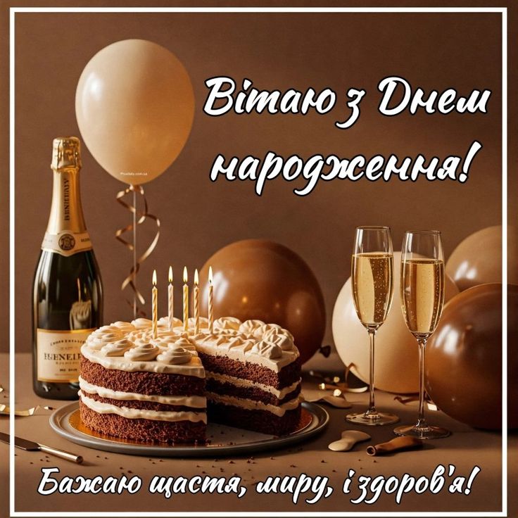 картинка 1 привітання з днем народження тестя