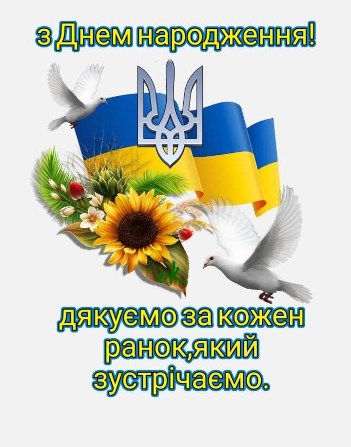 картинка 1 привітання з днем народження військового