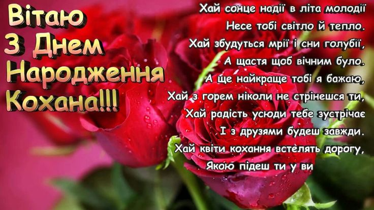 картинка 2 привітання з днем народження дружині