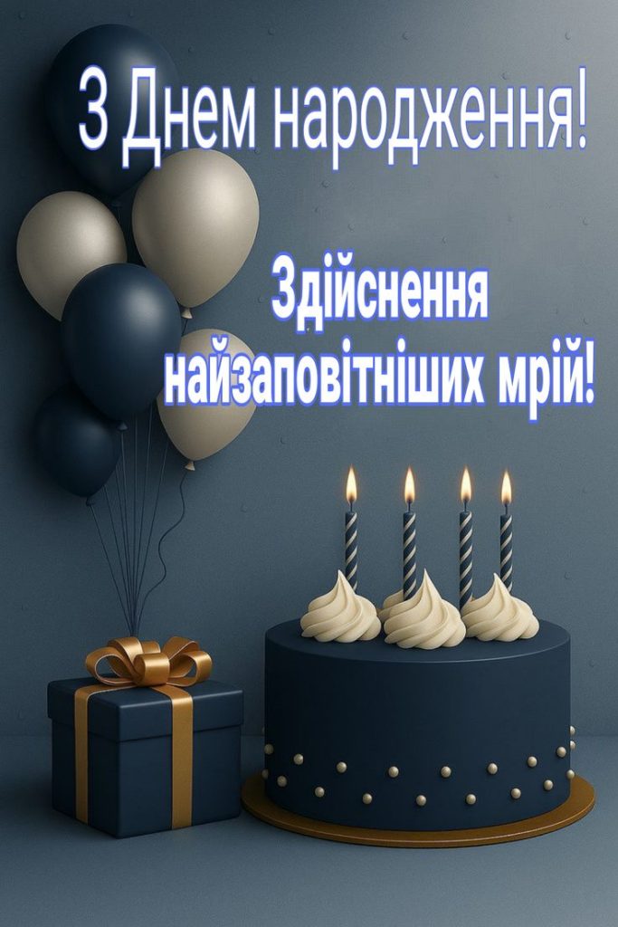 картинка 2 привітання з днем народження дядьку