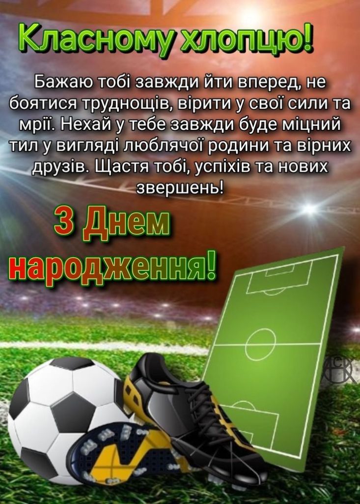 картинка 2 Привітання з днем народження онука