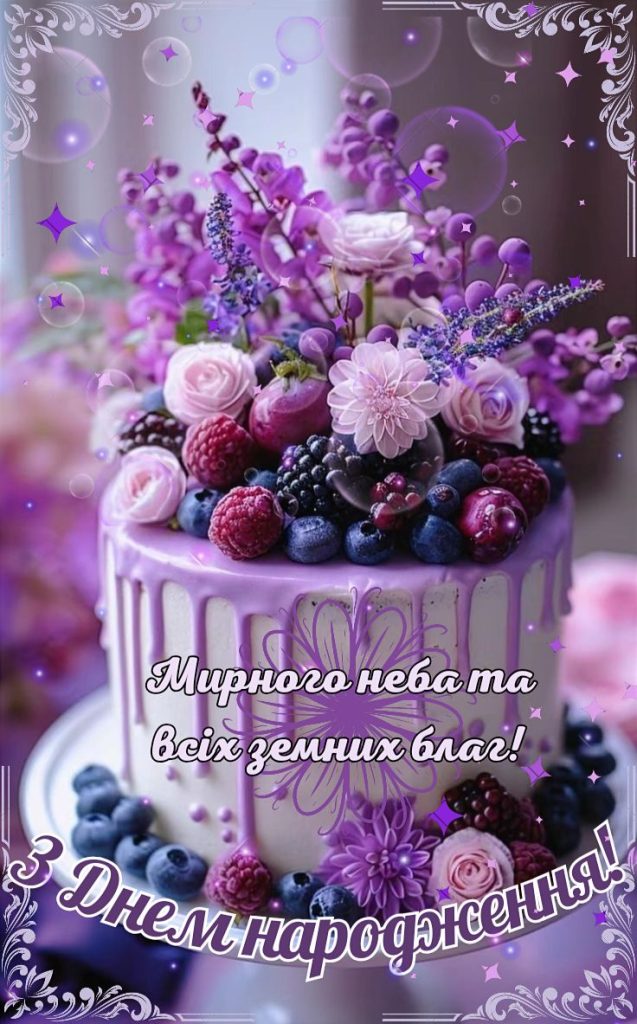 картинка 2 привітання з днем народження тещі