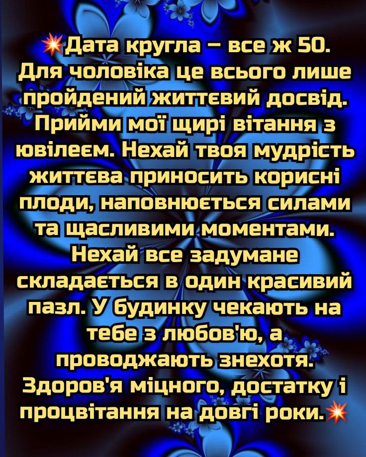 картинка 2 привітання з ювілеєм 50 років мужчині