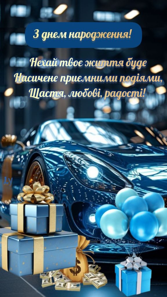 картинка 3 привітання з 18 річчям хлопцю