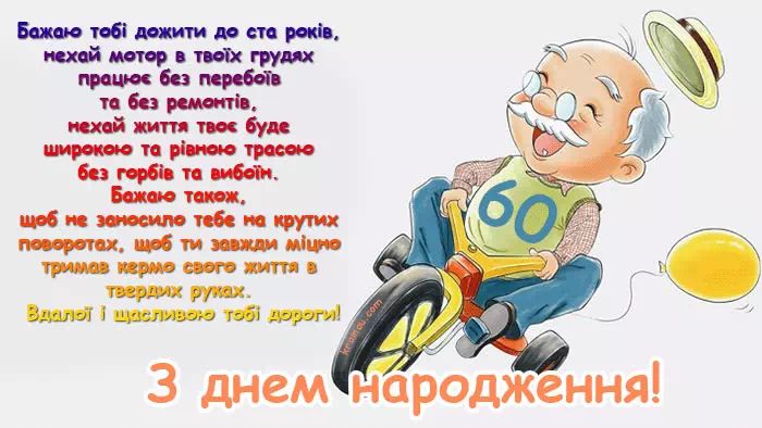 картинка 3 привітання з днем народження дідуся