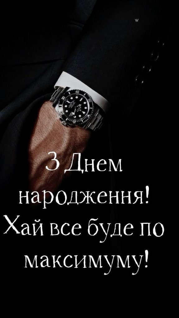 картинка 3 привітання з днем народження дядьку