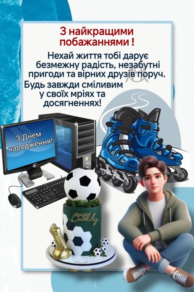 картинка 3 Привітання з днем народження онука