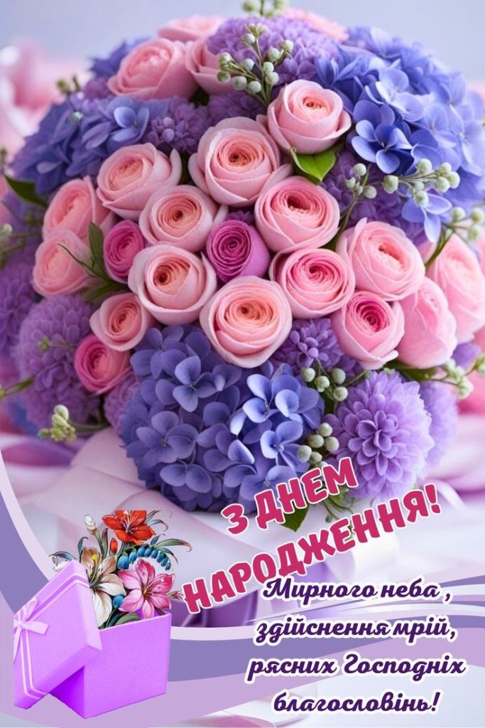 картинка 3 привітання з днем народження тещі