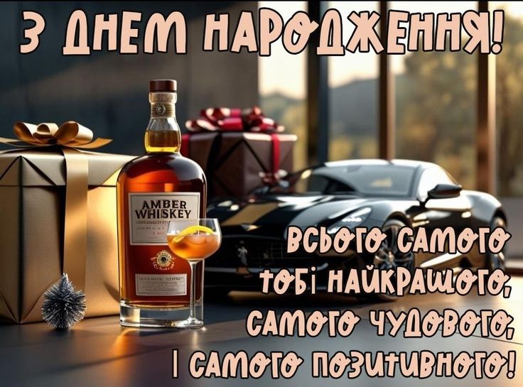 картинка 3 привітання з днем народження тестя
