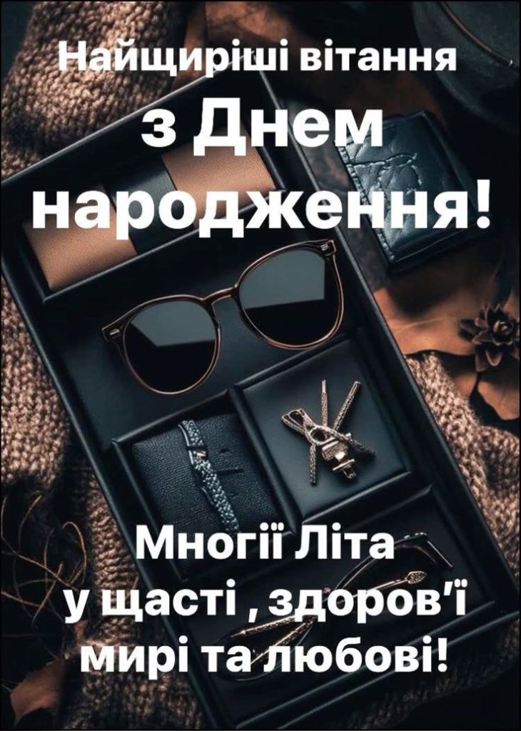 картинка 4 привітання з днем народження дядьку