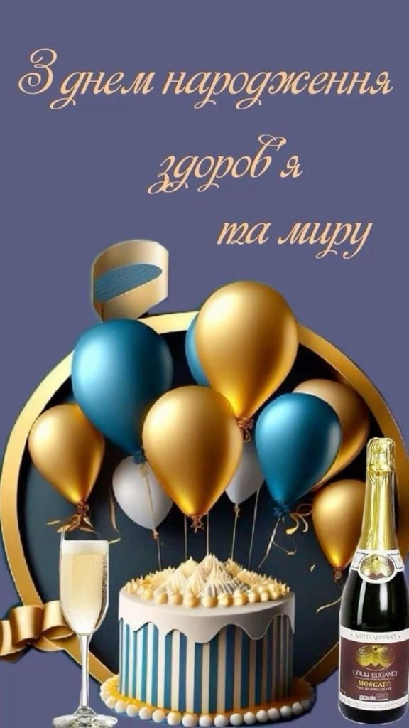 картинка 4 привітання з днем народження хрещеному