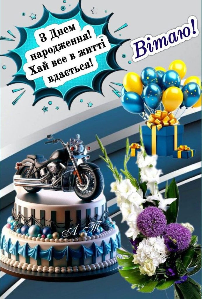 картинка 4 Привітання з днем народження онука