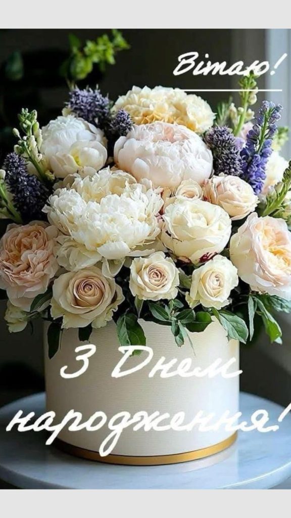 картинка 4 привітання з днем народження свекрусі, привітання з днем народження свекрухи