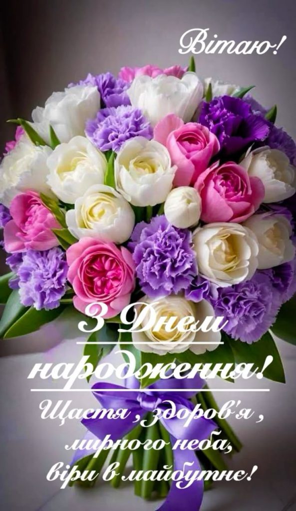 картинка 4 привітання з днем народження тещі