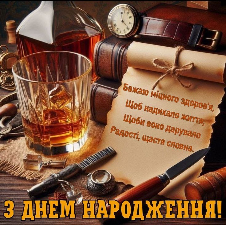 картинка 4 привітання з днем народження тестя