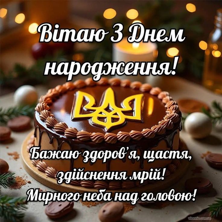 картинка 4 привітання з днем народження військового
