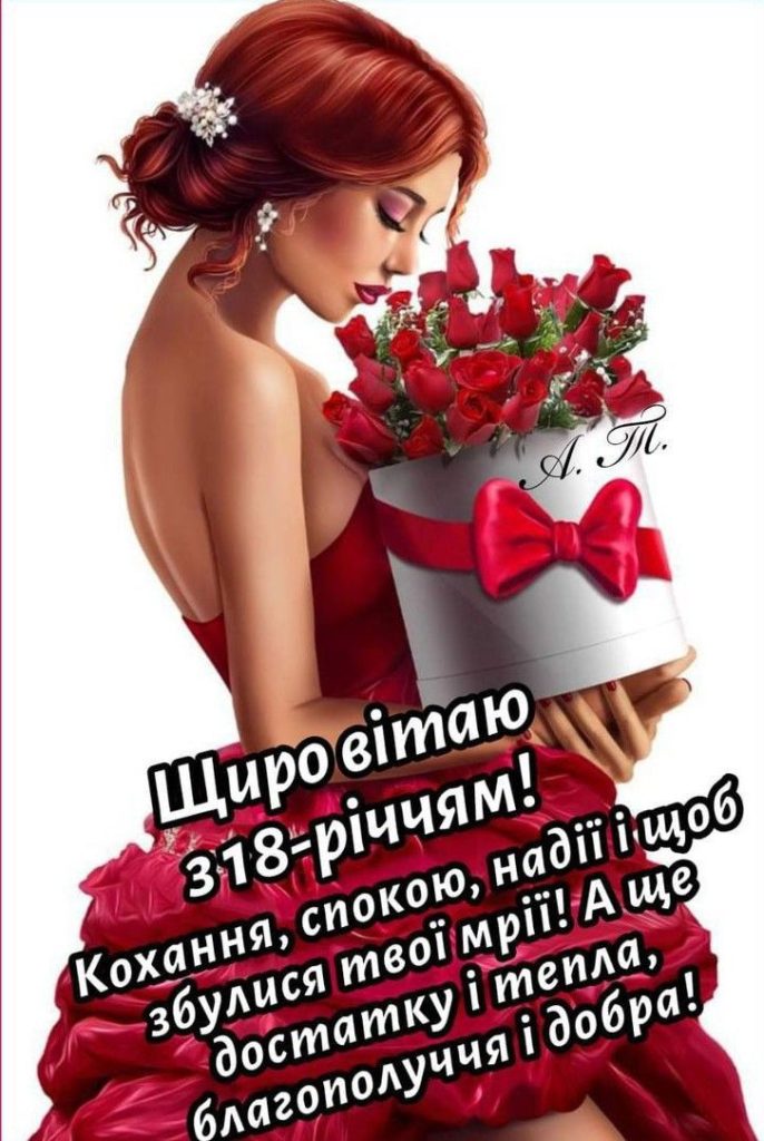картинка 5 привітання з 18 річчям дівчині