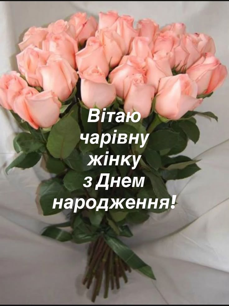 картинка 5 привітання з днем народження дружині