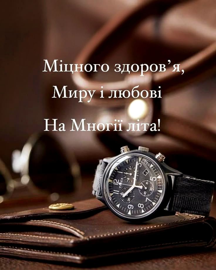 картинка 5 привітання з днем народження дядьку