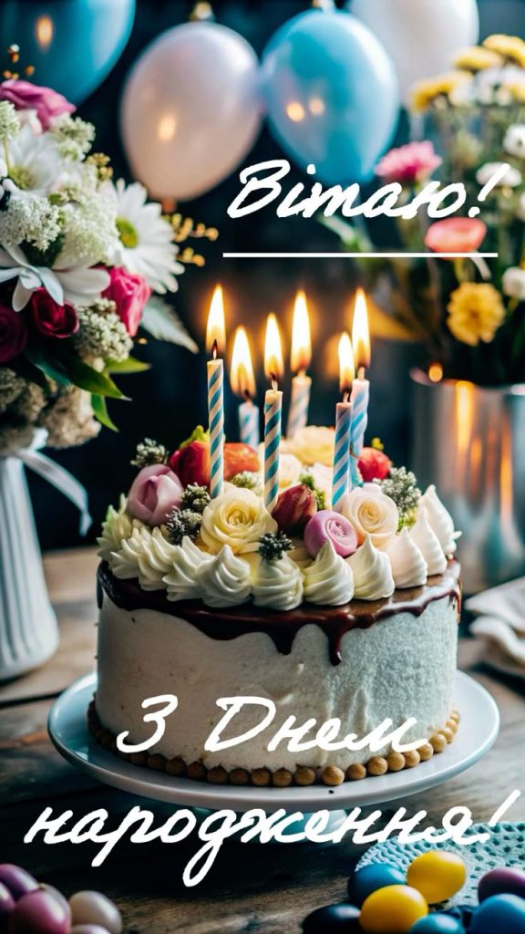 картинка 5 Привітання з днем народження онука