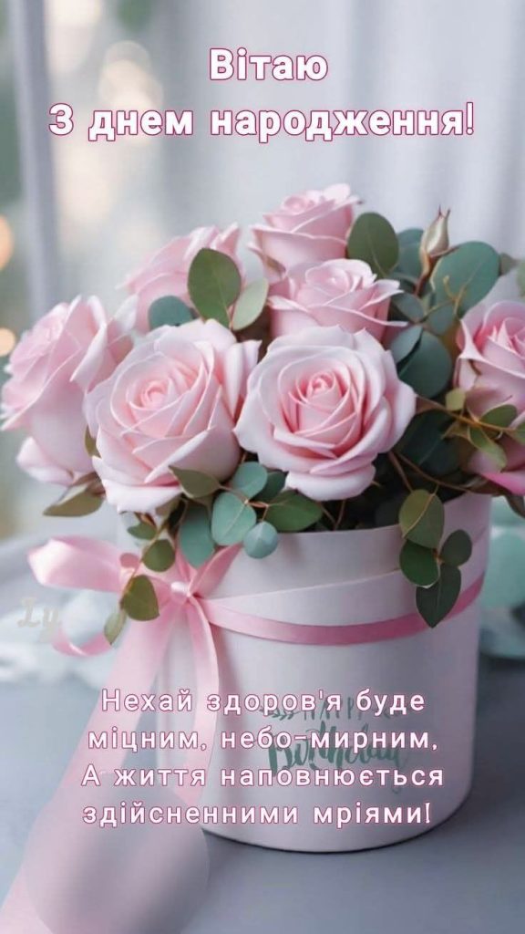 картинка 5 привітання з днем народження свекрусі, привітання з днем народження свекрухи