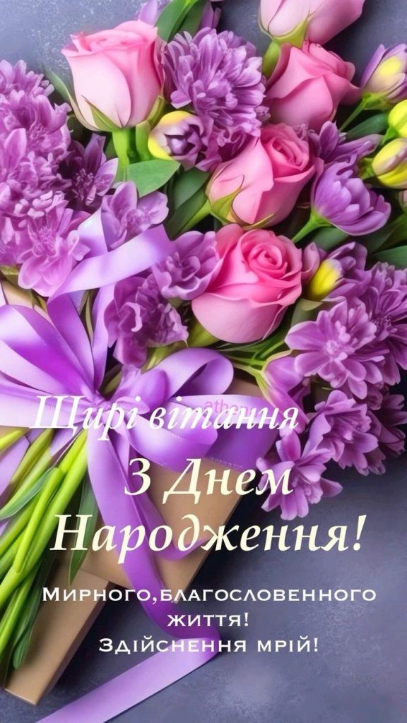 картинка 5 привітання з днем народження тещі