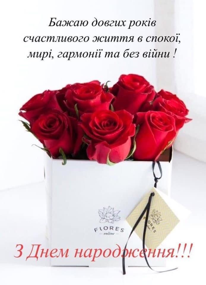 картинка 6 Привітання свахи з Днем народження