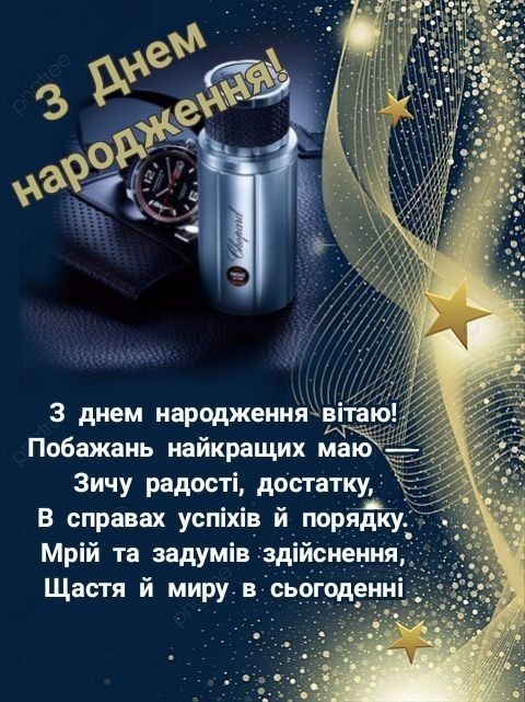 картинка 6 привітання з днем народження дідуся