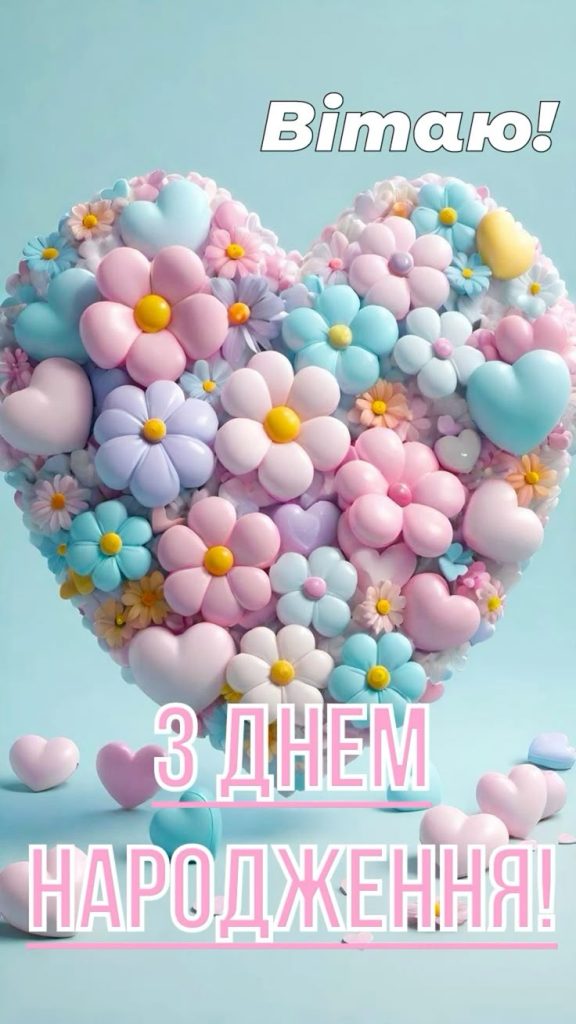 картинка 6 привітання з днем народження для дівчини