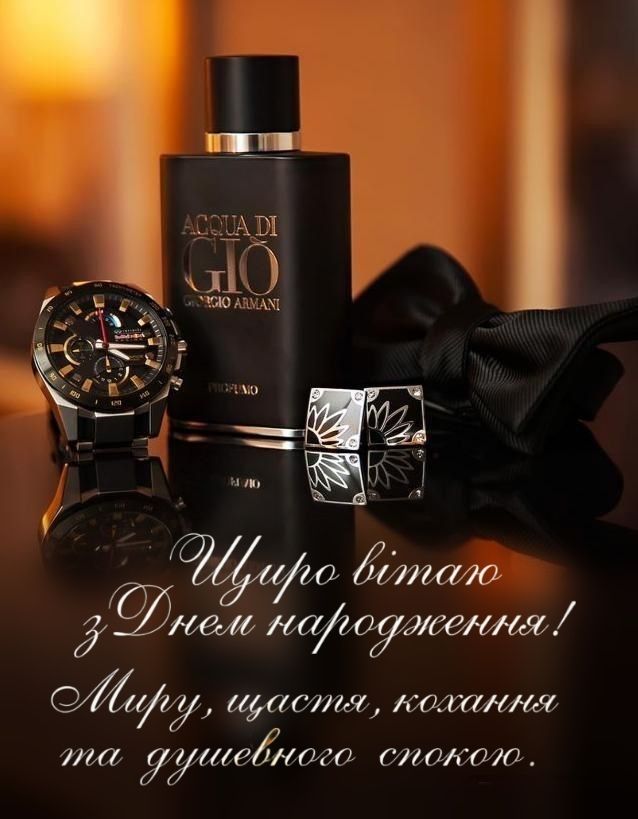 картинка 6 привітання з днем народження дядьку