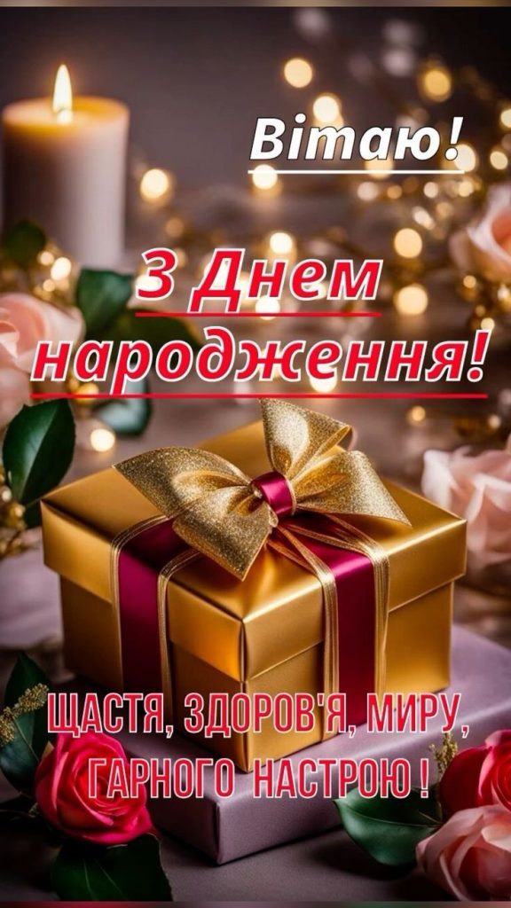 картинка 6 привітання з днем народження хрещеному