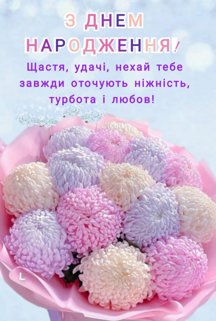 картинка 6 привітання з днем народження невістці