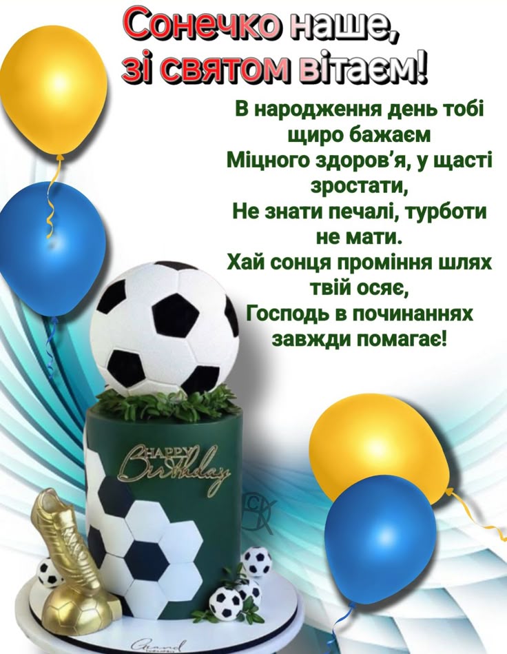 картинка 6 Привітання з днем народження онука