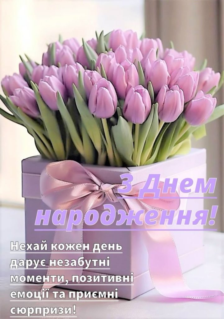 картинка 6 привітання з днем народження свекрусі, привітання з днем народження свекрухи