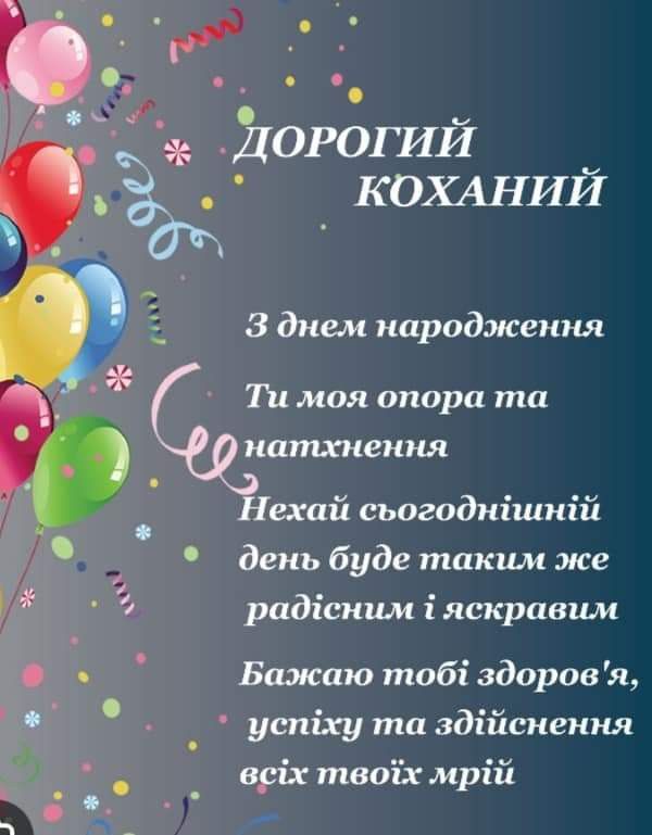 картинка 6 з днем народження чоловікові