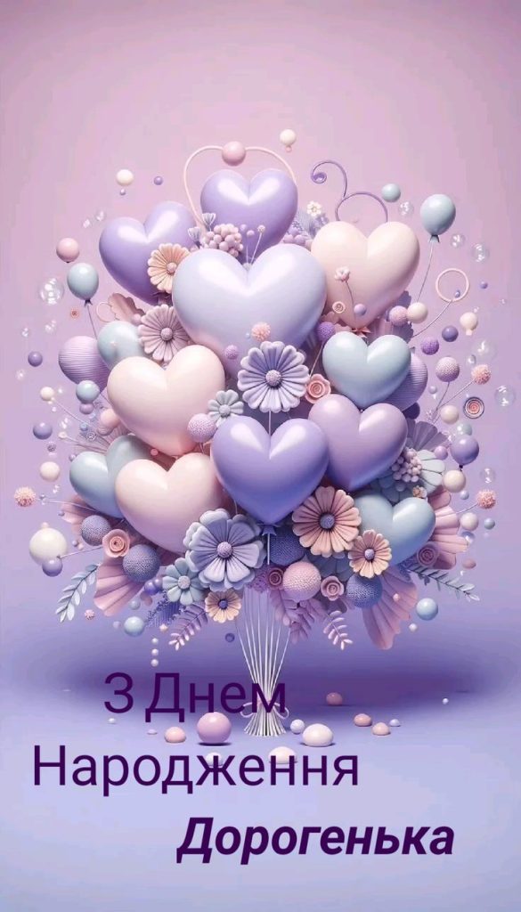 картинка 7 привітання з днем народження для дівчини