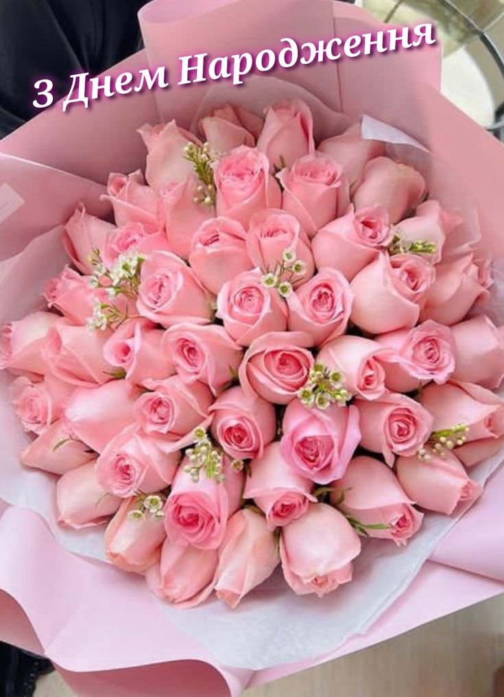 картинка 7 привітання з днем народження дружині