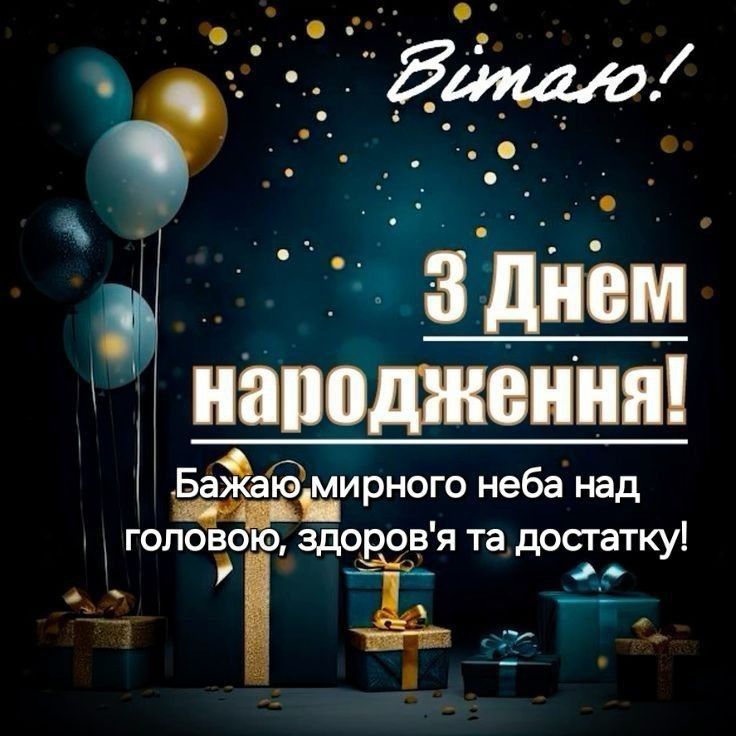 картинка 7 привітання з днем народження дядьку