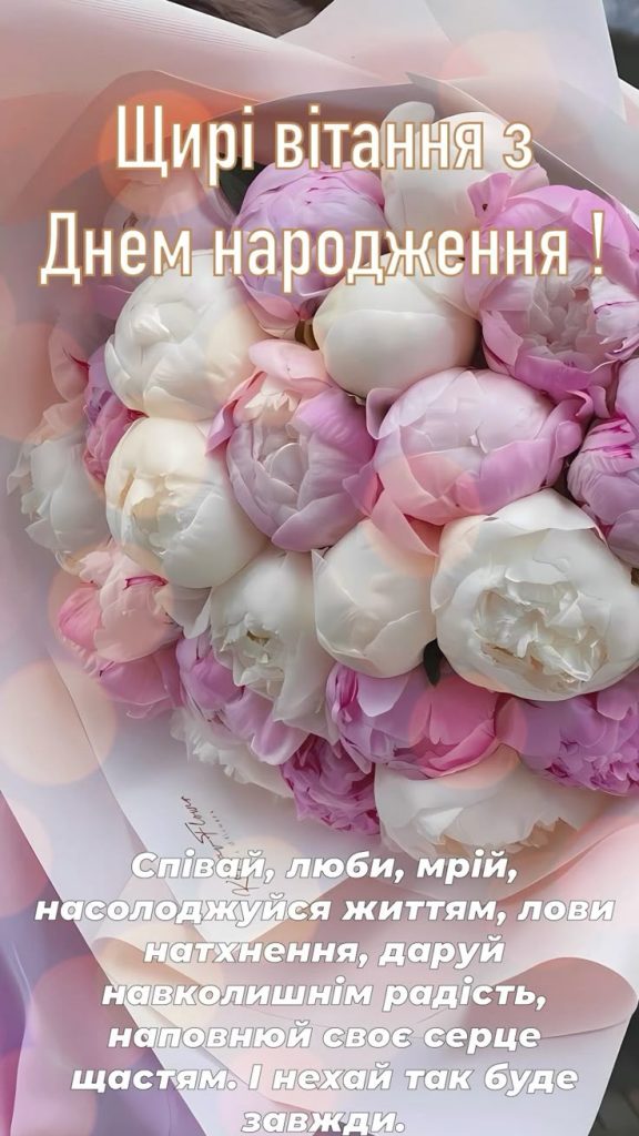 картинка 7 привітання з днем народження невістці